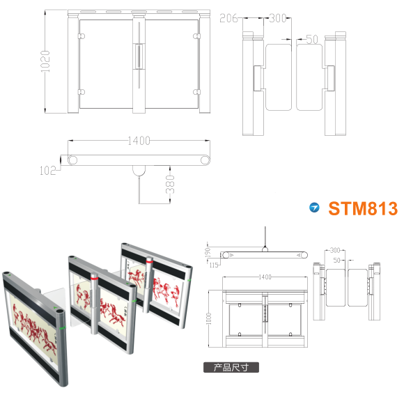 乐山五通桥区速通门STM813