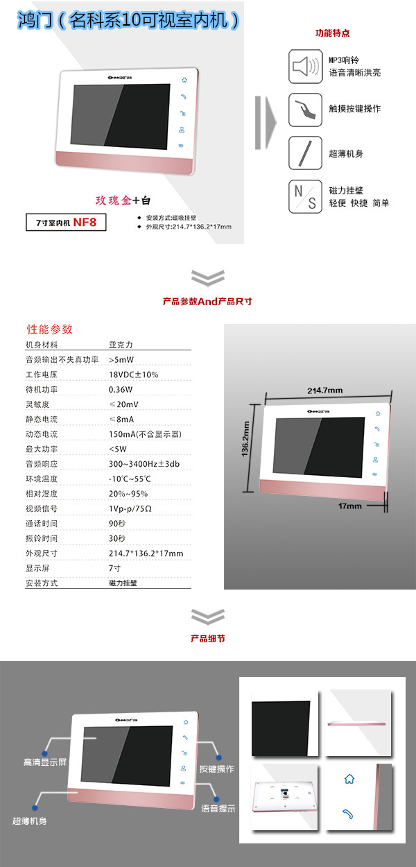 乐山五通桥区楼宇对讲室内可视单元机