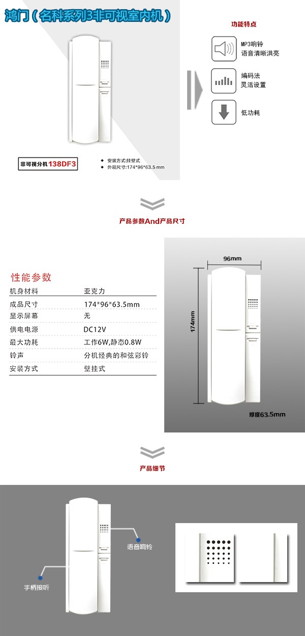 乐山五通桥区非可视室内分机