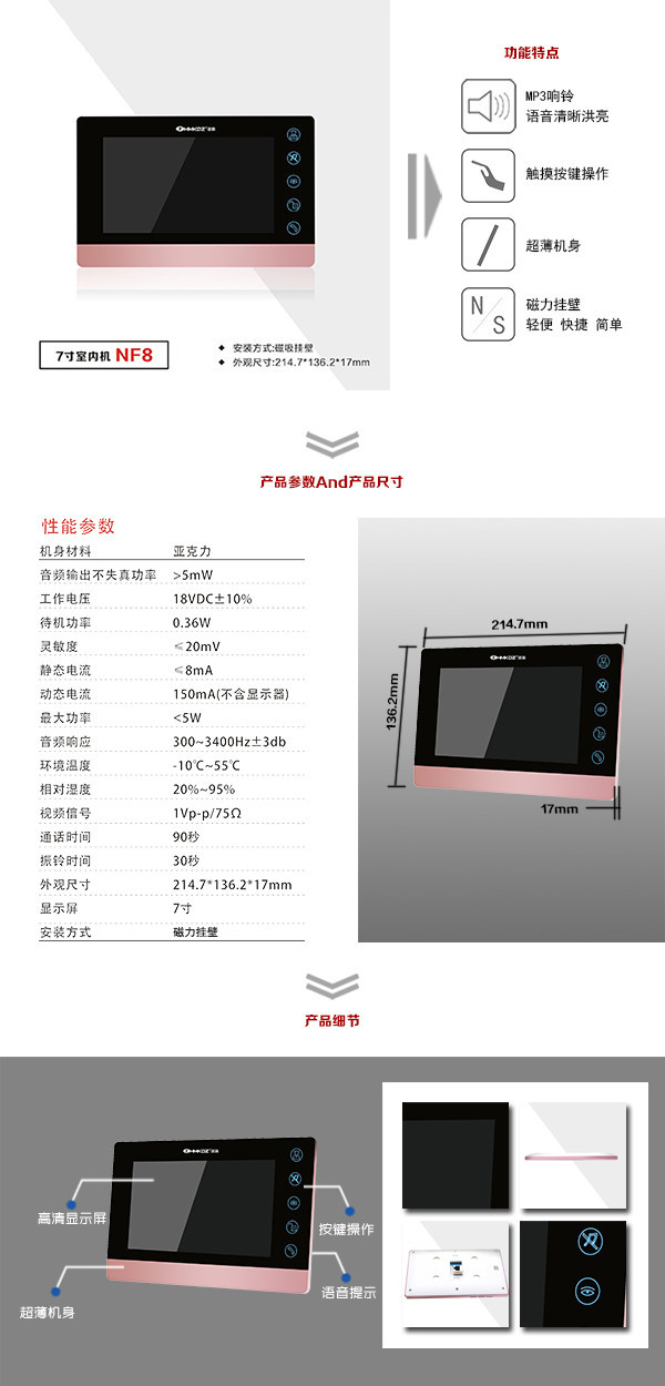 乐山五通桥区楼宇可视室内主机二号