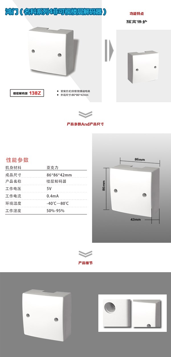 乐山五通桥区非可视对讲楼层解码器