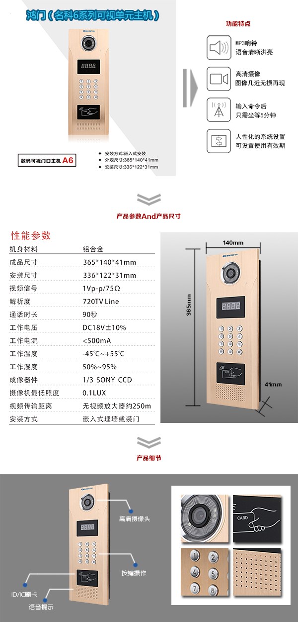 乐山五通桥区可视单元主机1